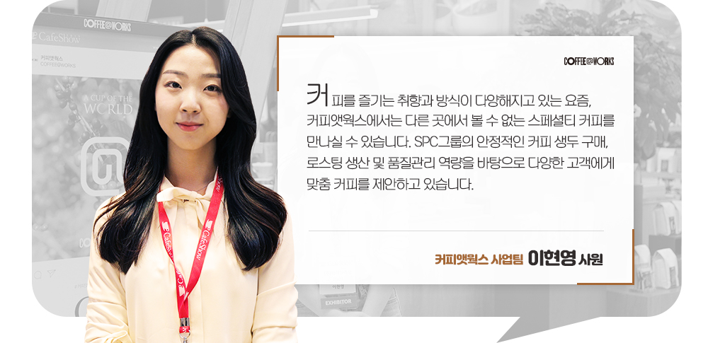 2019 서울카페쇼