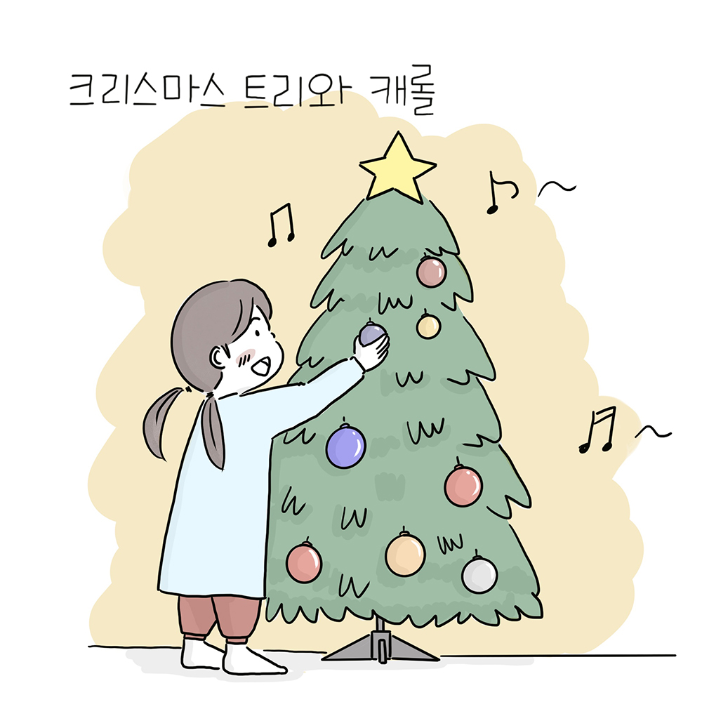 웹툰 크리스마스1