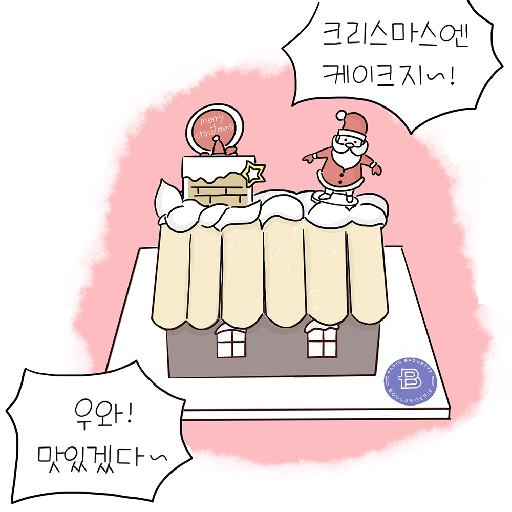 웹툰 크리스마스4