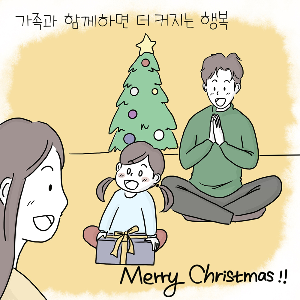 웹툰 크리스마스10