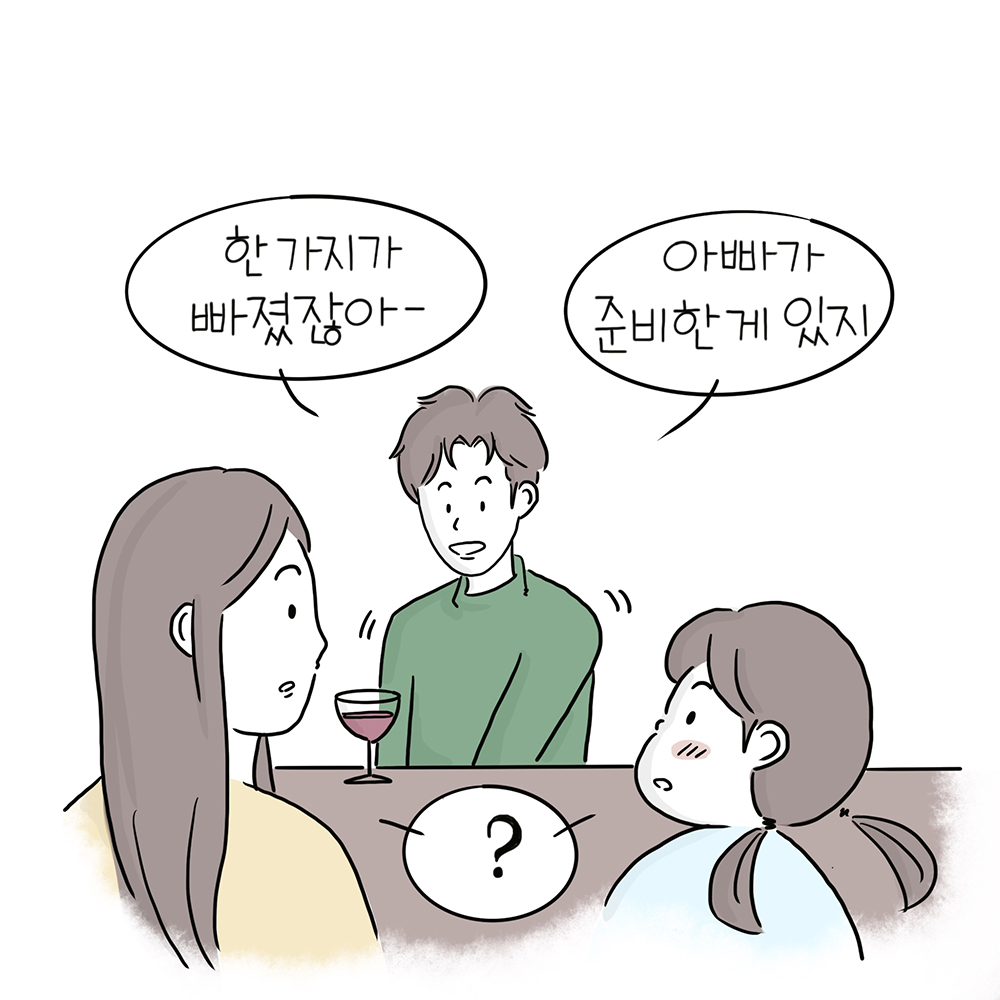 웹툰 크리스마스3