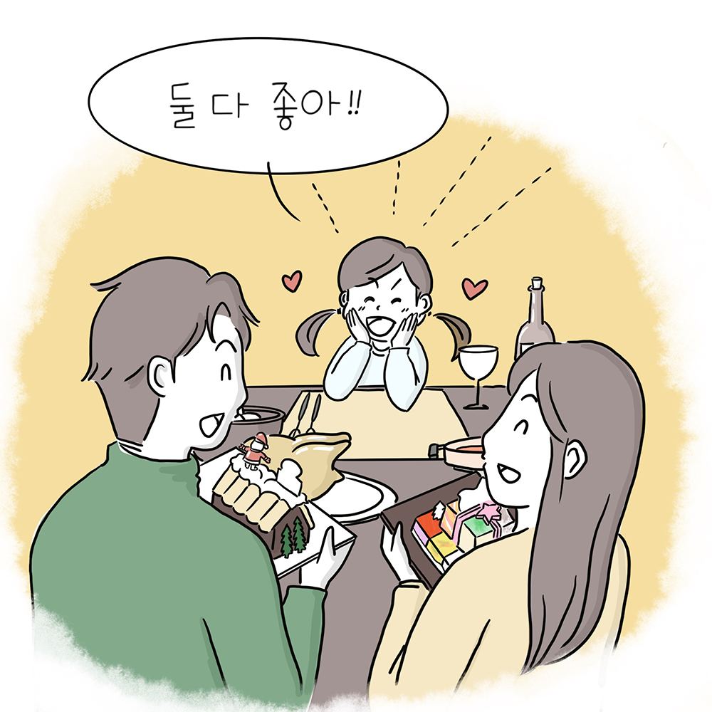 웹툰 크리스마스9