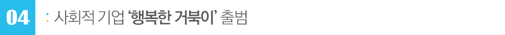 행복한 거북이 제목