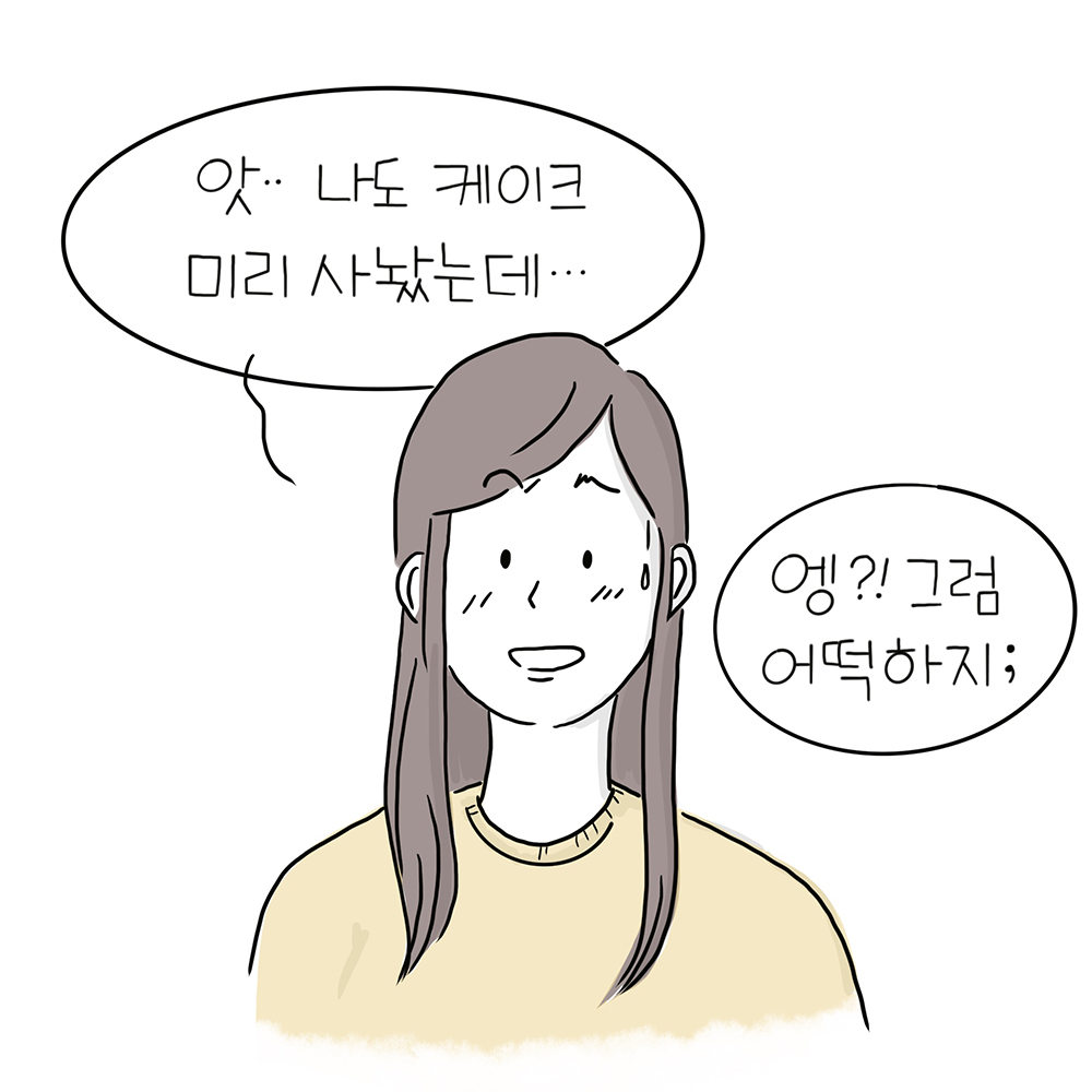 웹툰 크리스마스5