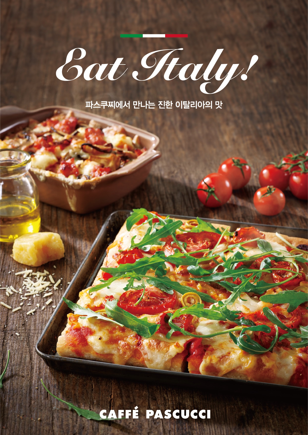 파스쿠찌 이탈리안 판포카챠