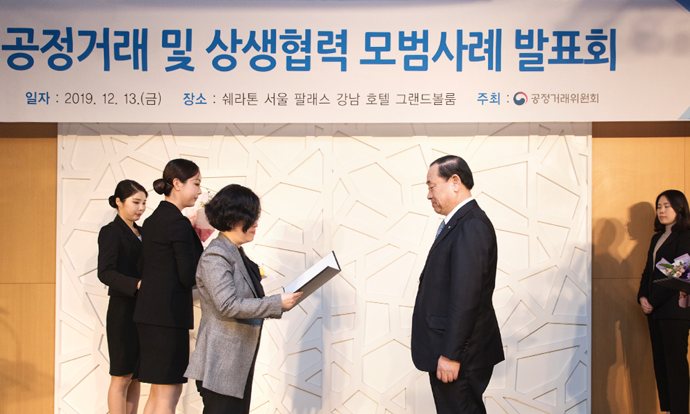 공정거래협약 모범사례