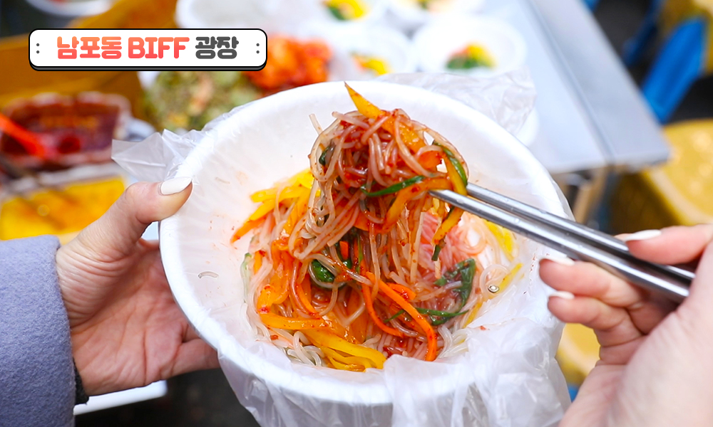 브이로그 남포동 BIFF 광장