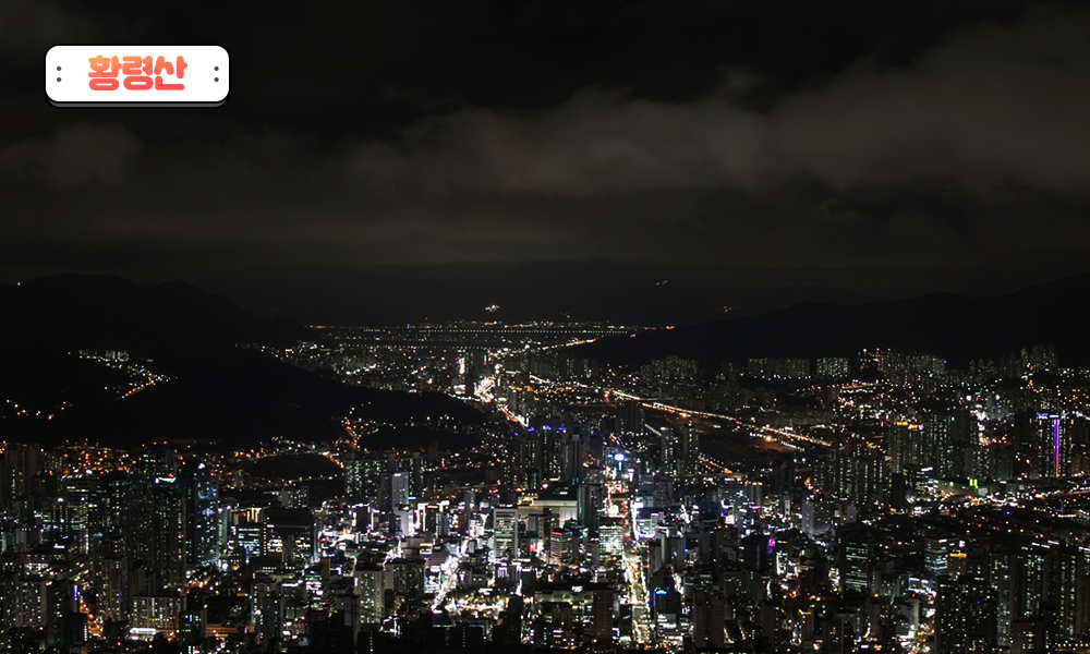 브이로그 황령산 봉수대