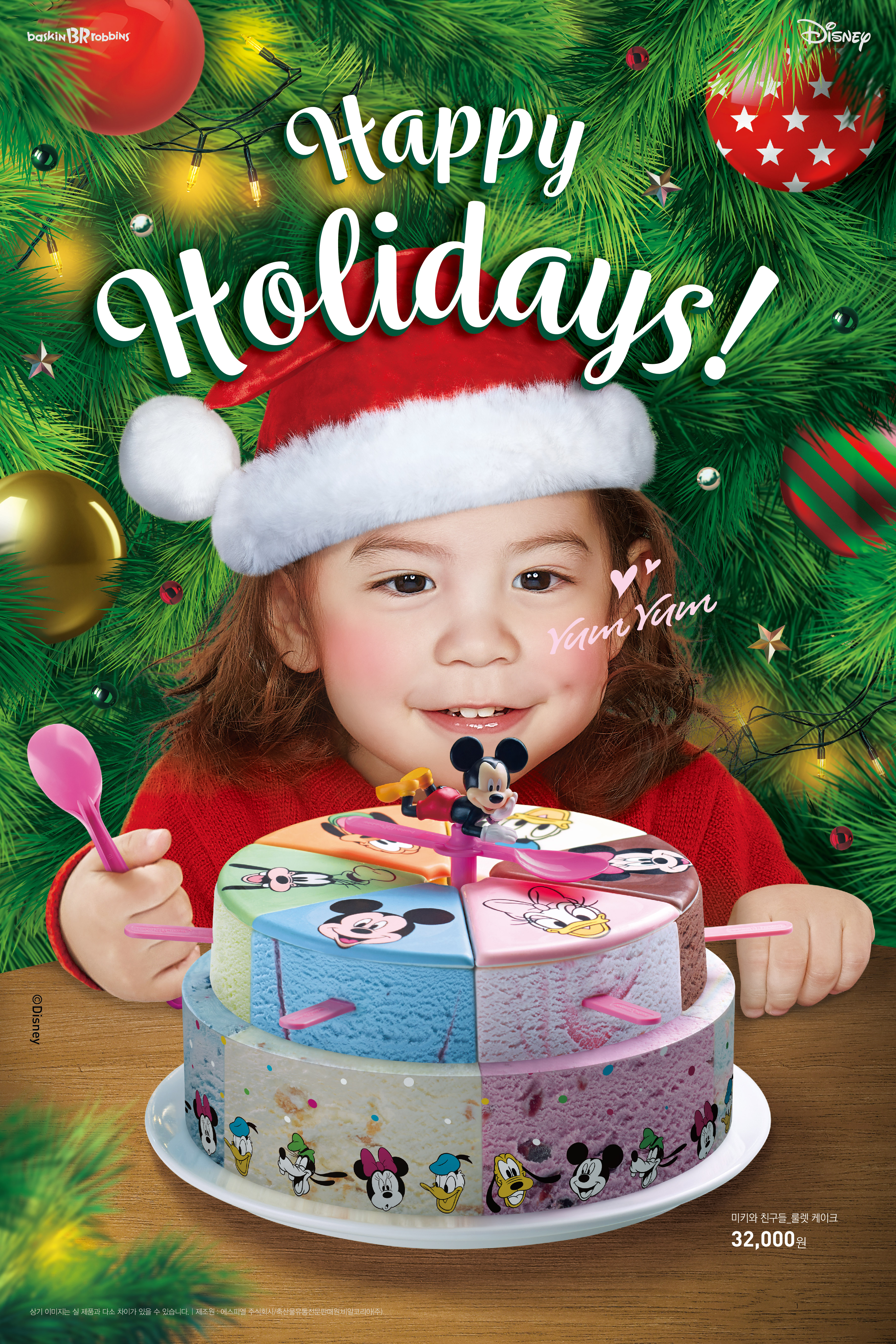 2019 크리스마스 아이스크림 케이크