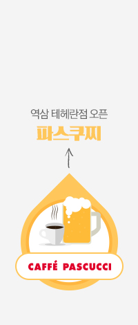 파스쿠찌