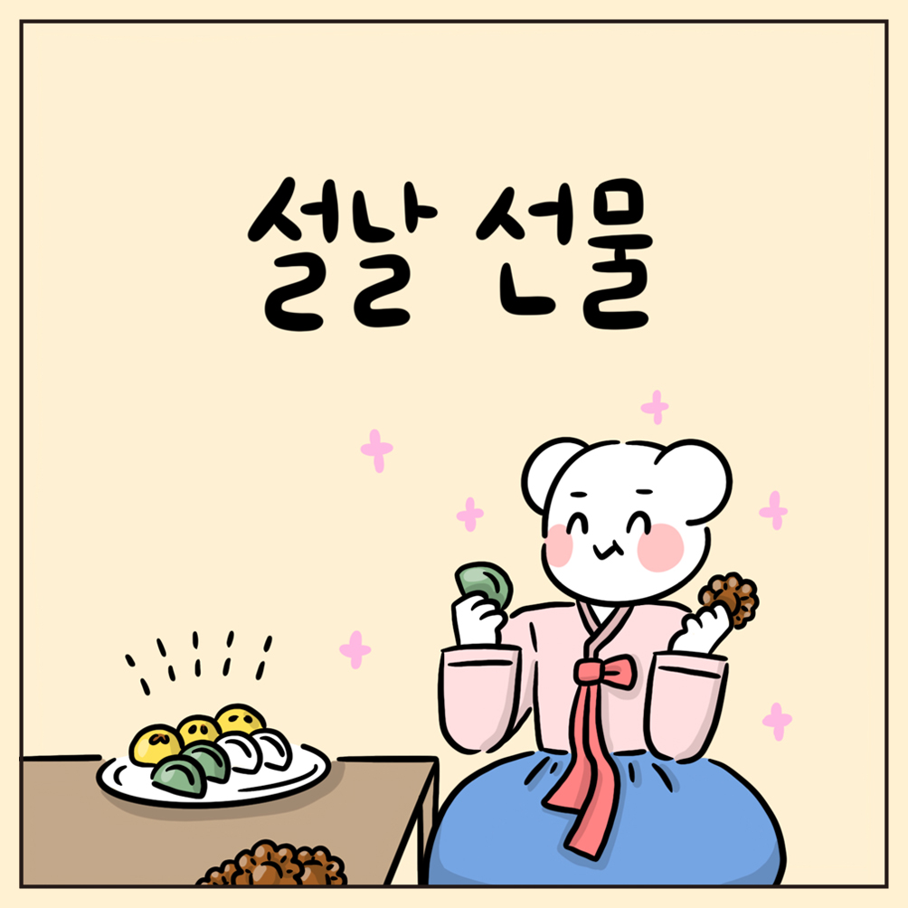 곰양작가 웹툰 표지