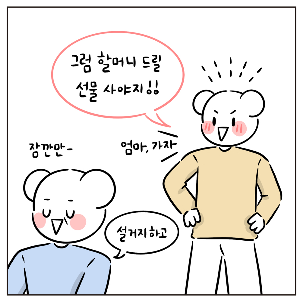 곰양작가 웹툰 3