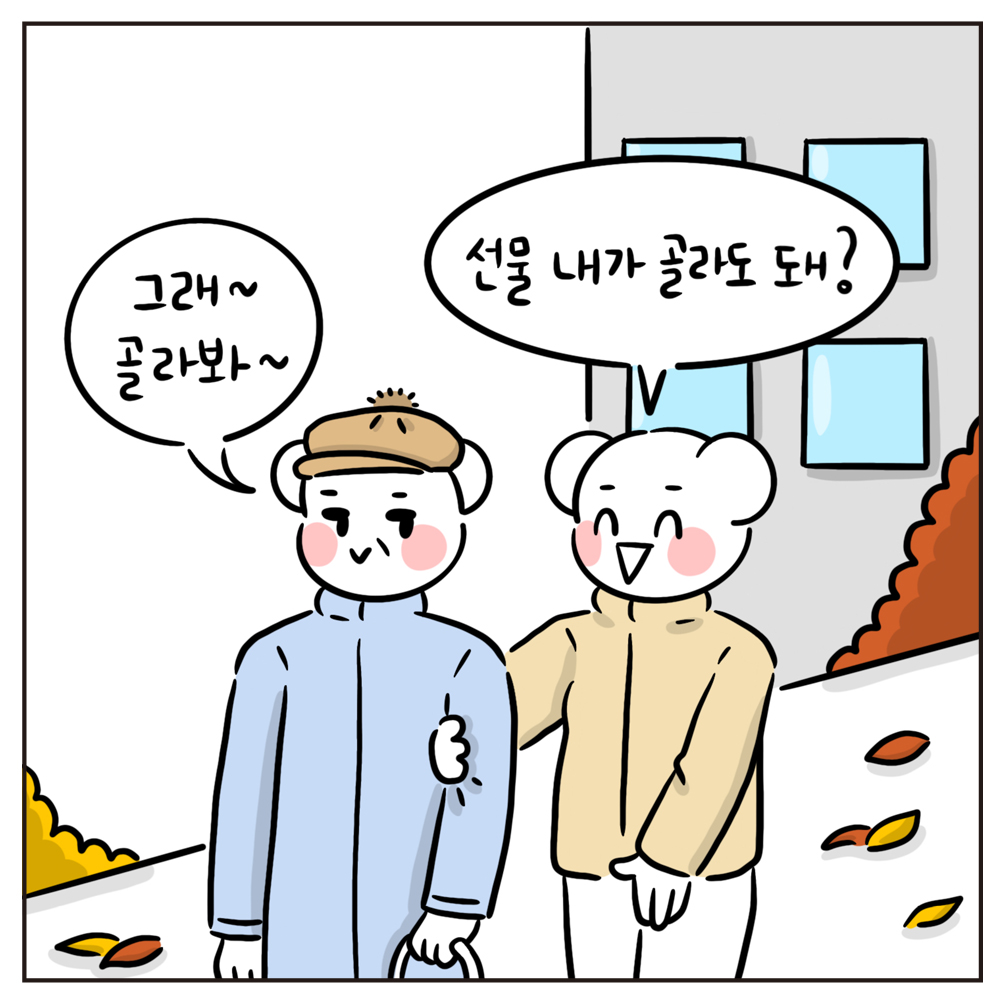 곰양작가 웹툰 4