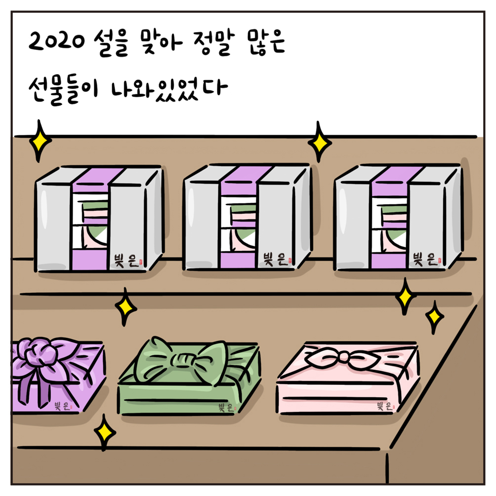 곰양작가 웹툰 5-2