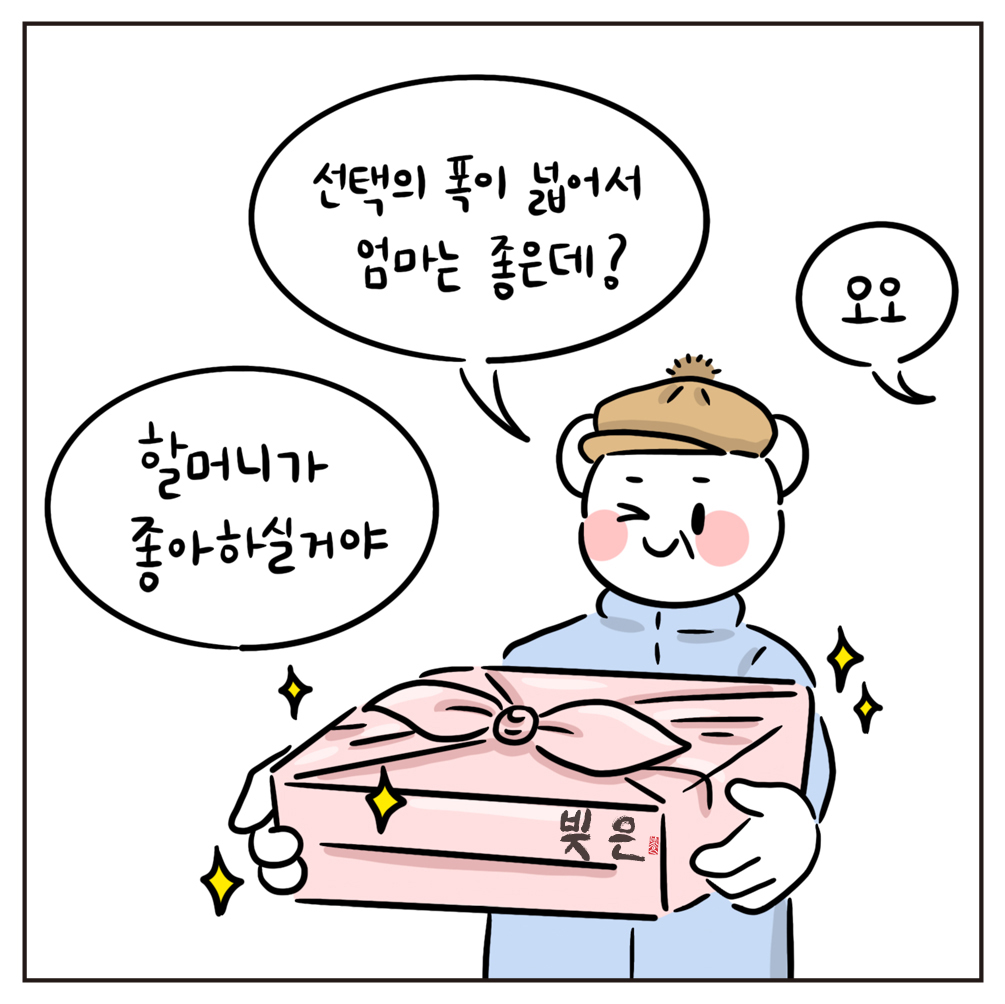 곰양작가 웹툰 8-2