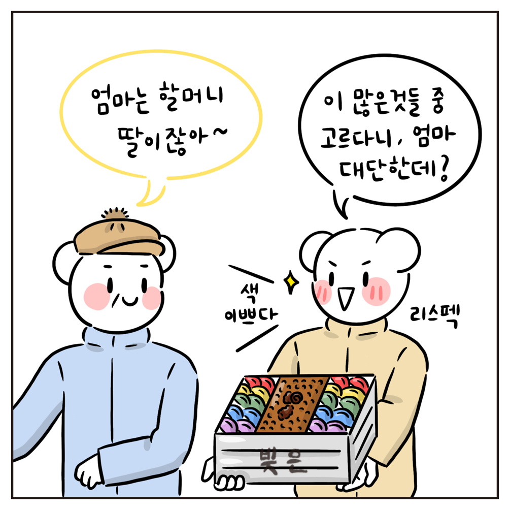 곰양작가 웹툰 9-2