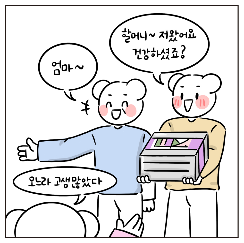곰양작가 웹툰 10