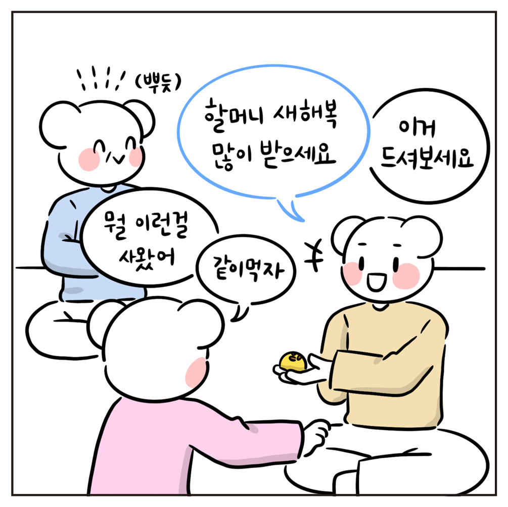 곰양작가 웹툰 11