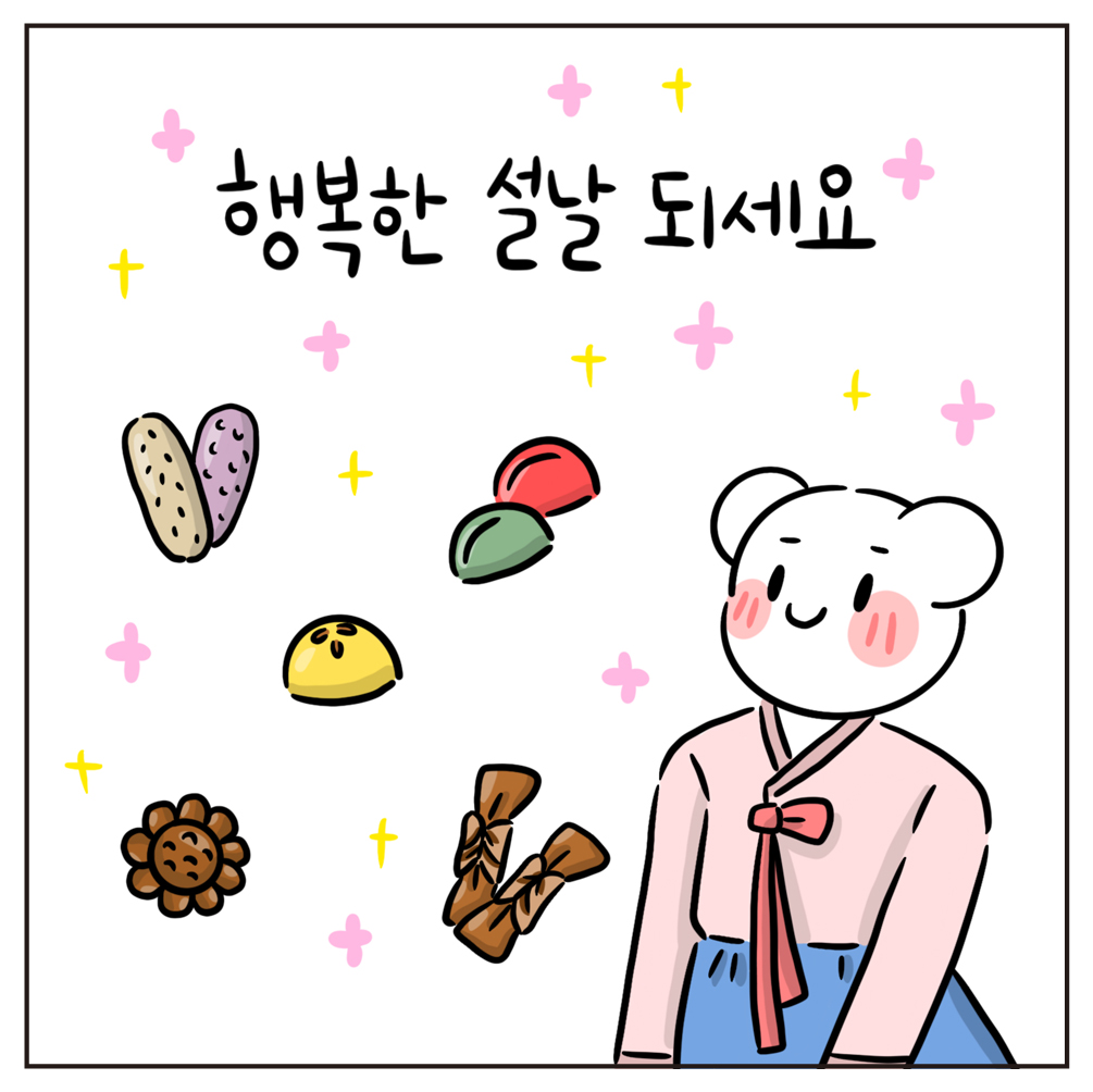 곰양작가 웹툰 12