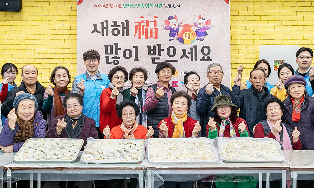 1월 사회공헌활동