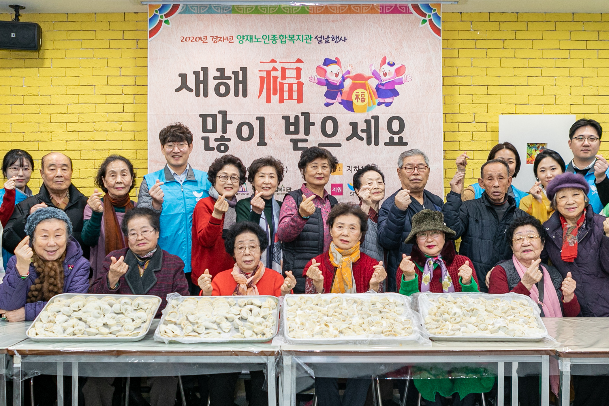 2020 설 사회공헌활동