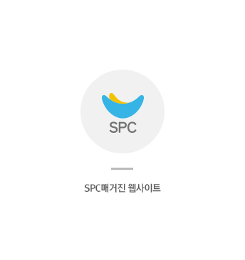SPC매거진 홈페이지 바로가기