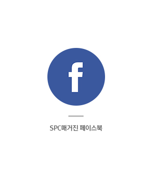 SPC매거진 페이스북 바로가기