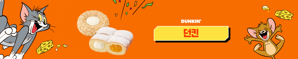 던킨 신제품