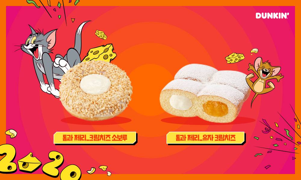 던킨 신제품