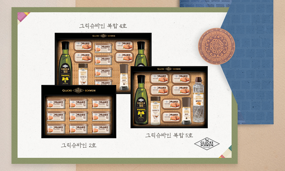 설 선물세트 그릭슈바인