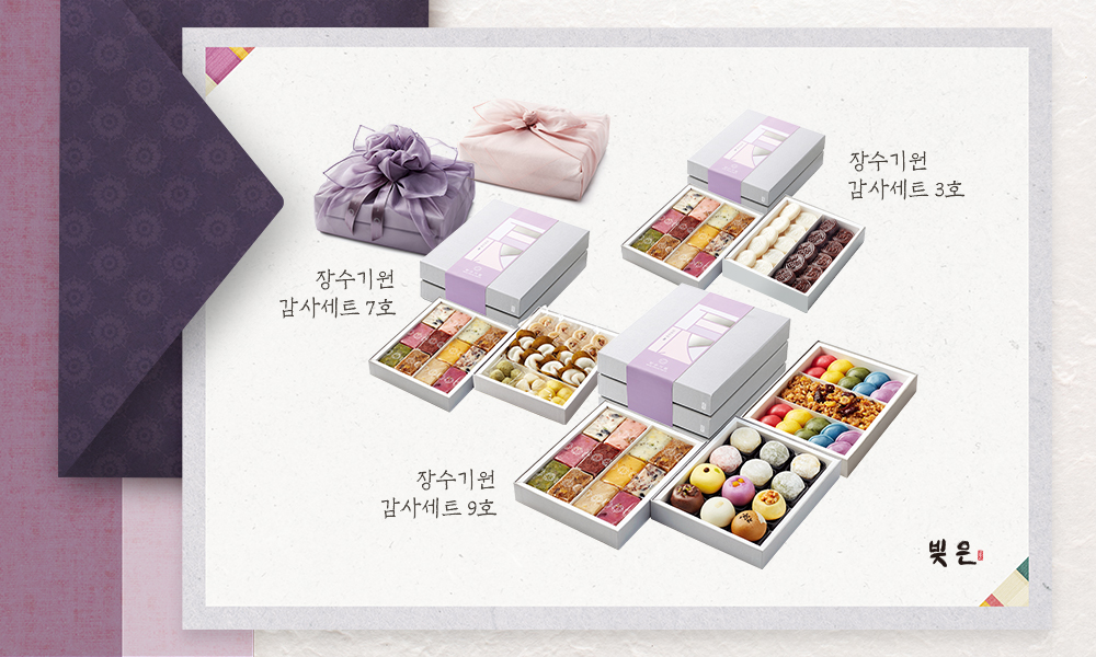 설 선물세트 빚은