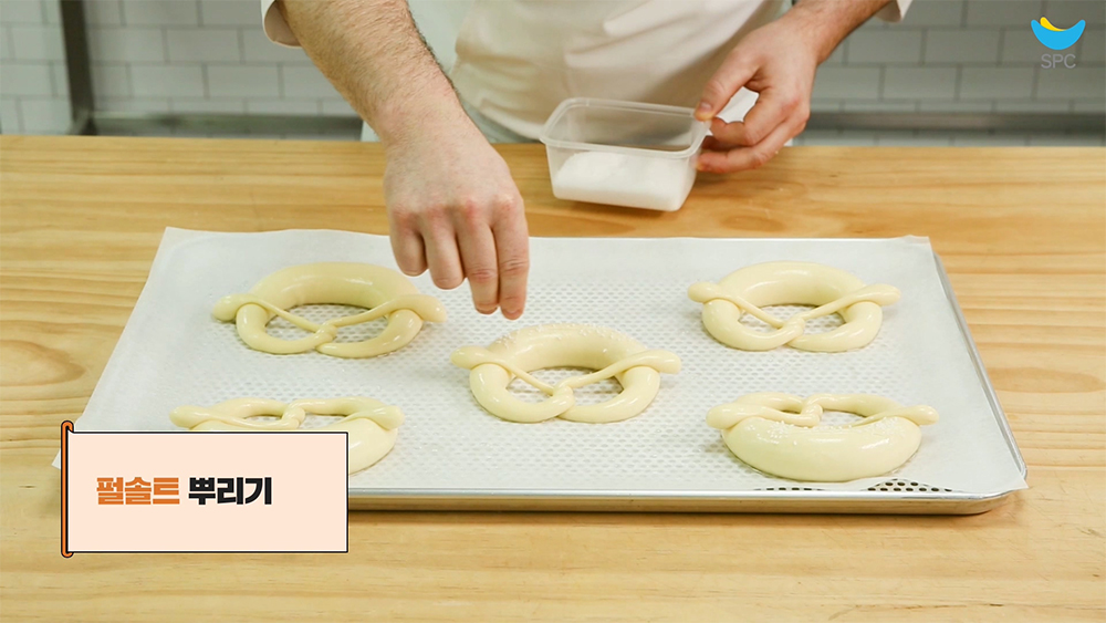 브레첼 만들기