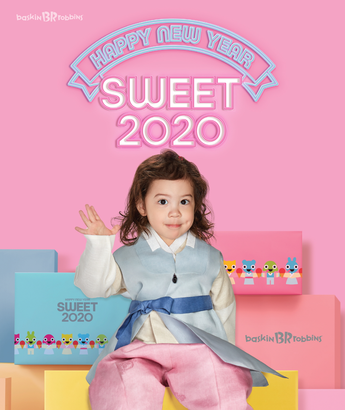 배스킨라빈스 설날 선물세트