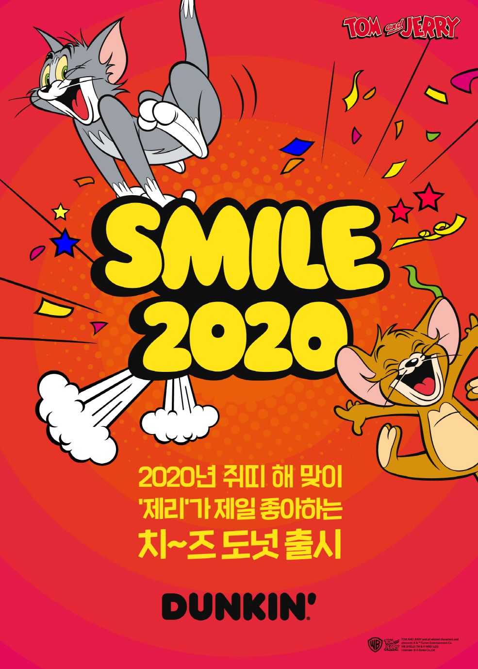 스마일2020 던킨도너츠 이달의 도넛