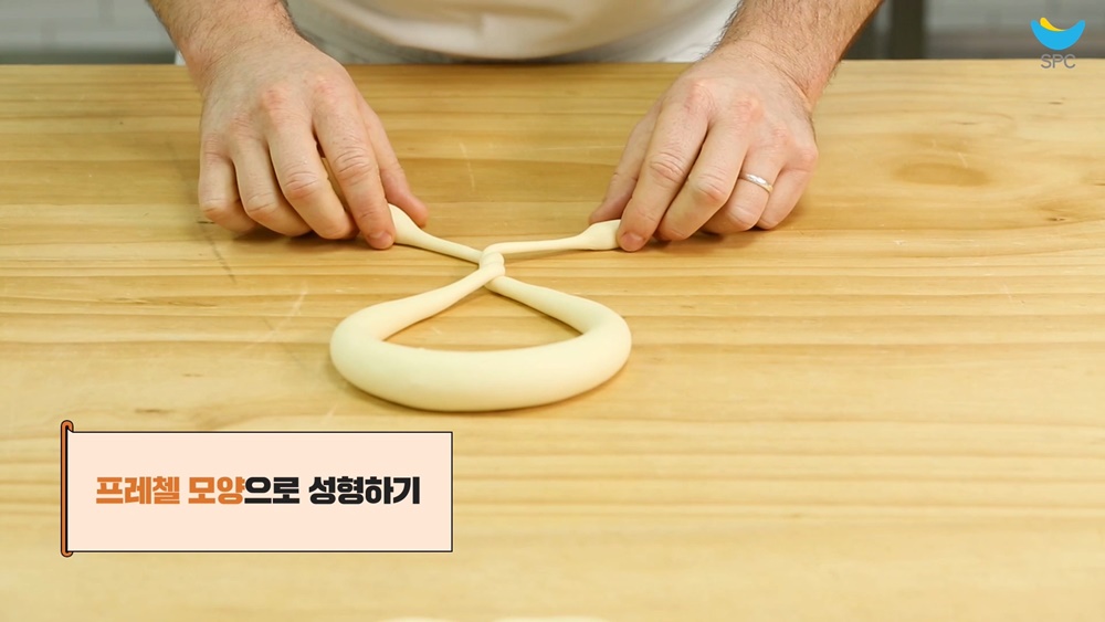 브레첼 만들기