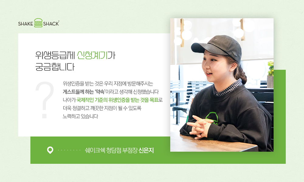 위생등급 우수사례