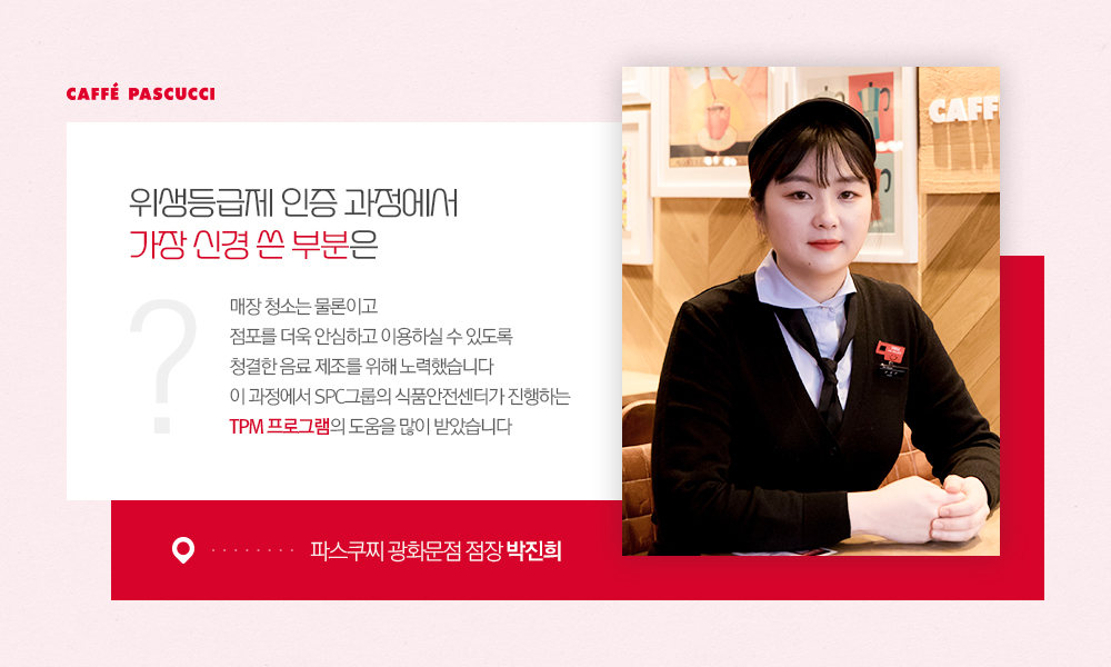 위생등급 우수사례