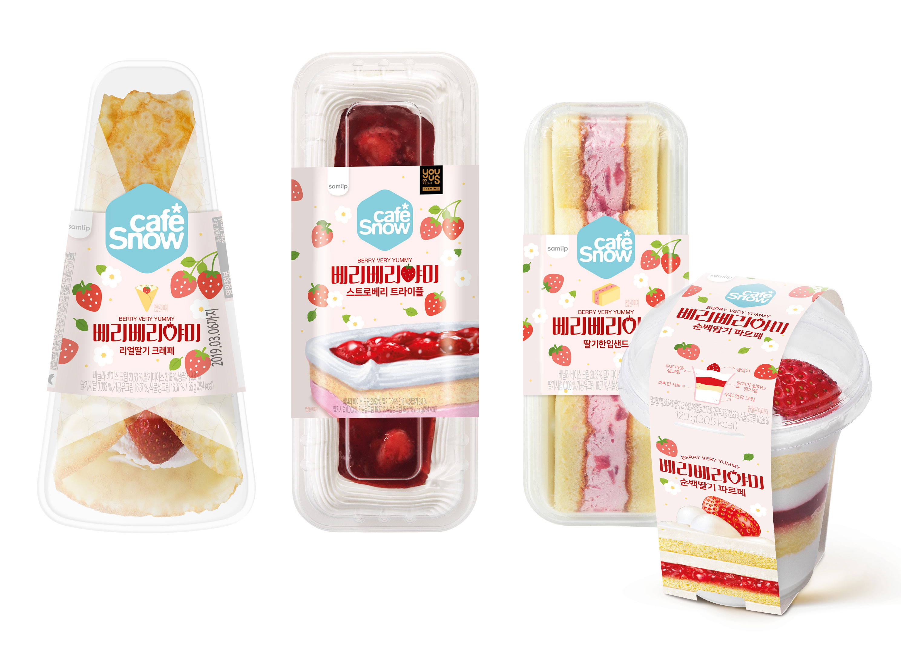 카페스노우 딸기 보도자료