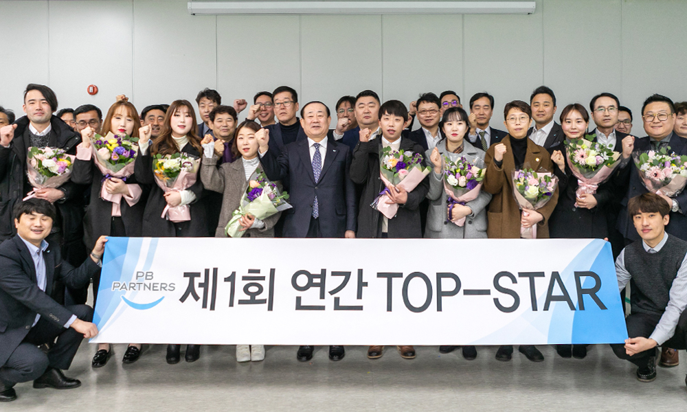 PB파트너즈 연간 top star