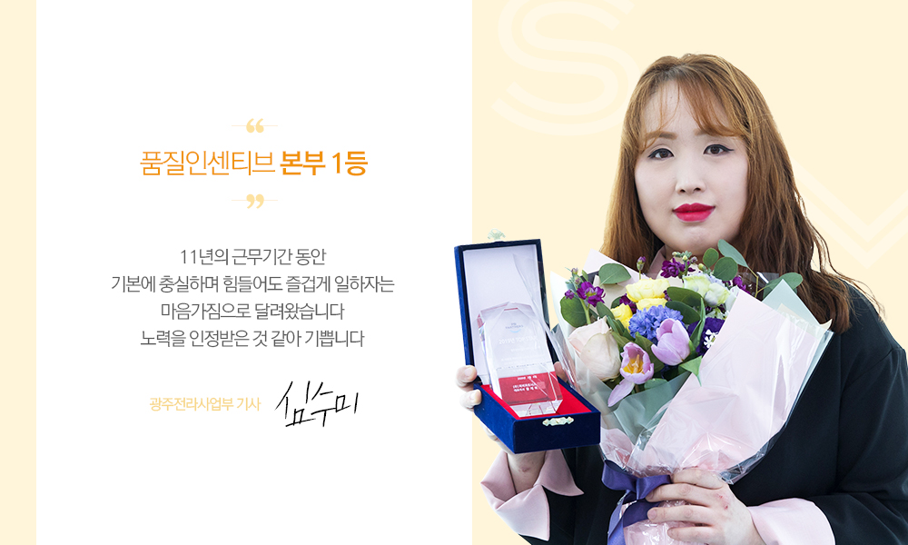 PB파트너즈 연간 top star