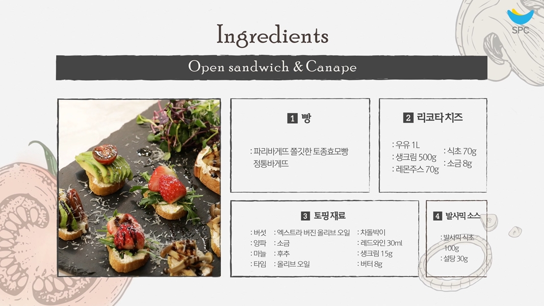오픈샌드위치 카나페 레시피