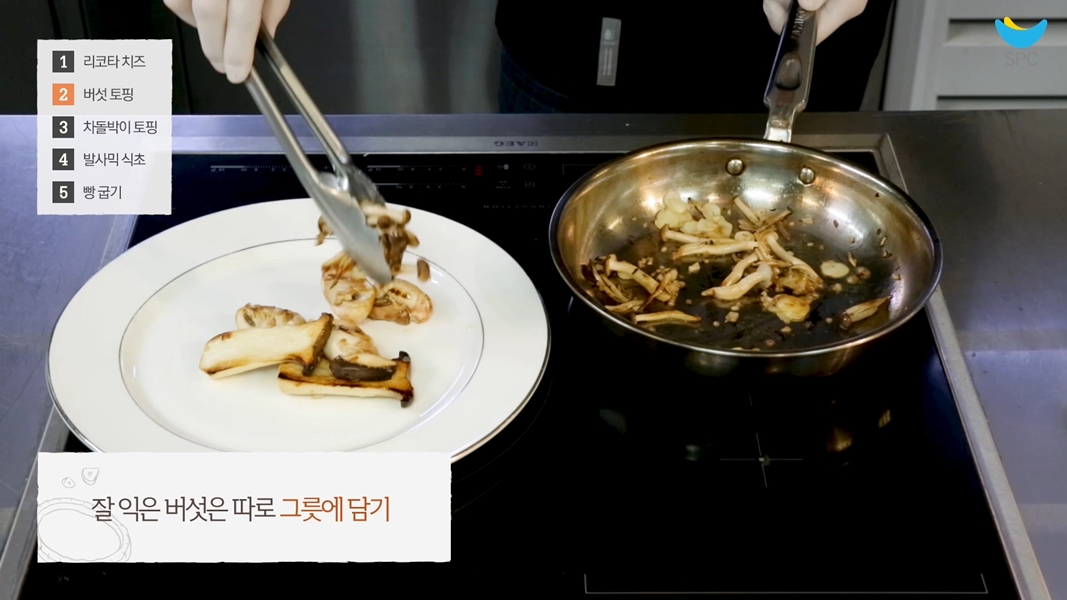 오픈샌드위치 카나페 레시피