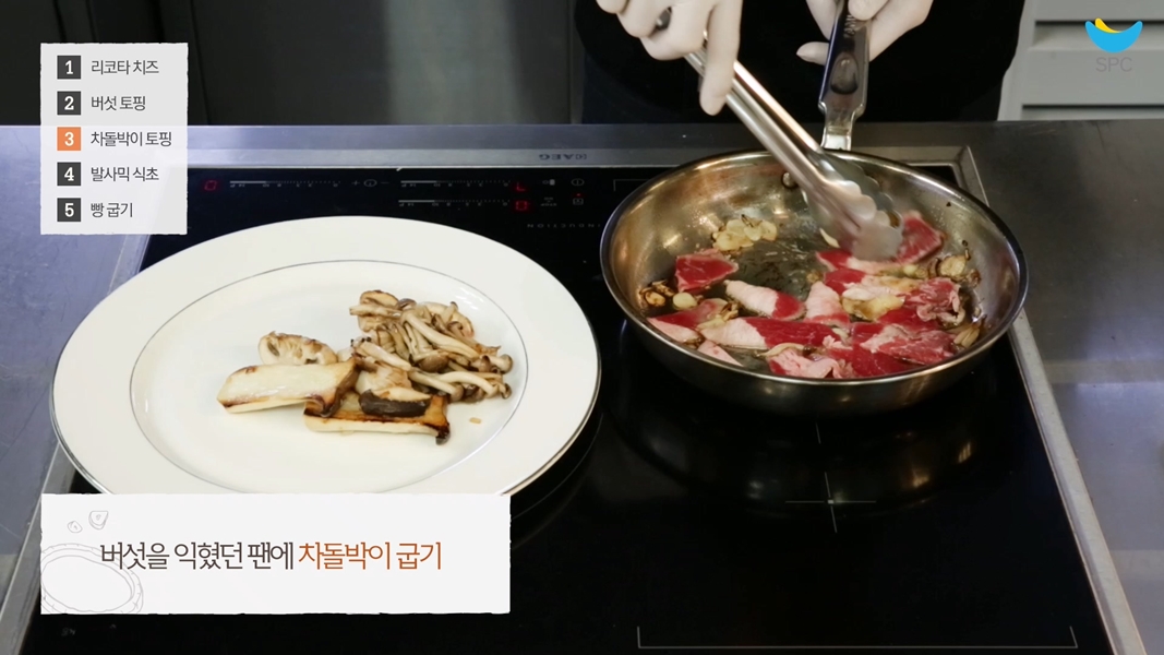 오픈샌드위치 카나페 레시피