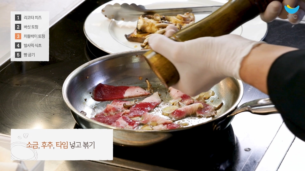 오픈샌드위치 카나페 레시피