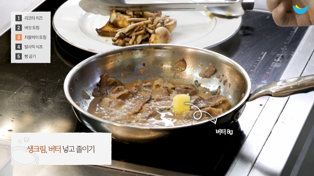 오픈샌드위치 카나페 레시피