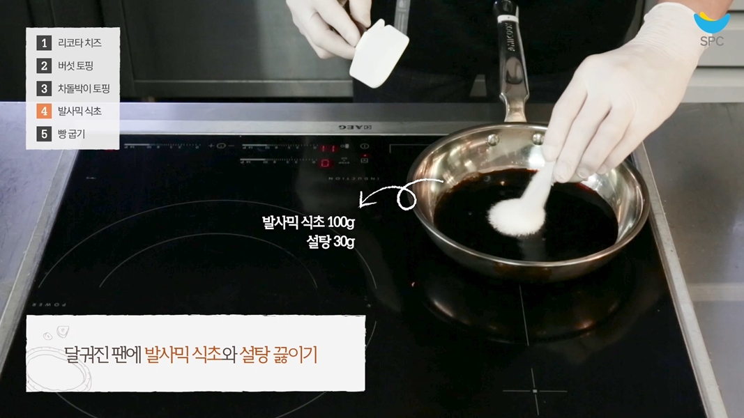 오픈샌드위치 카나페 레시피