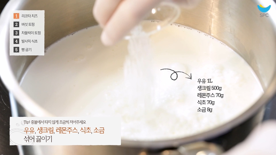 오픈샌드위치 카나페 레시피