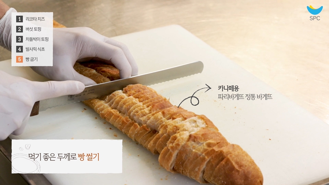 오픈샌드위치 카나페 레시피