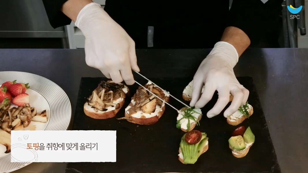 오픈샌드위치 카나페 레시피