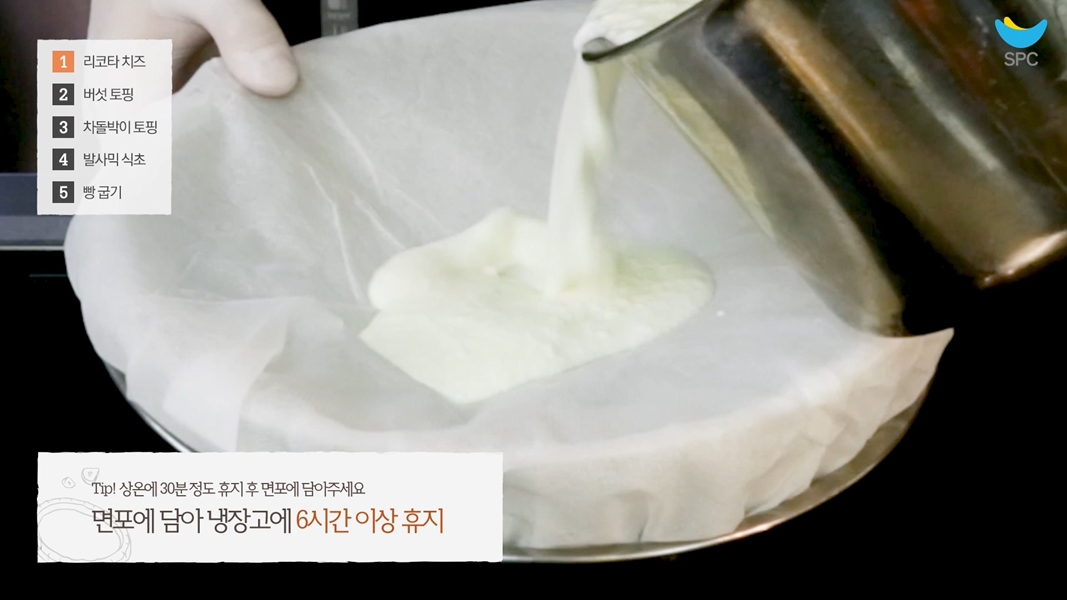 오픈샌드위치 카나페 레시피